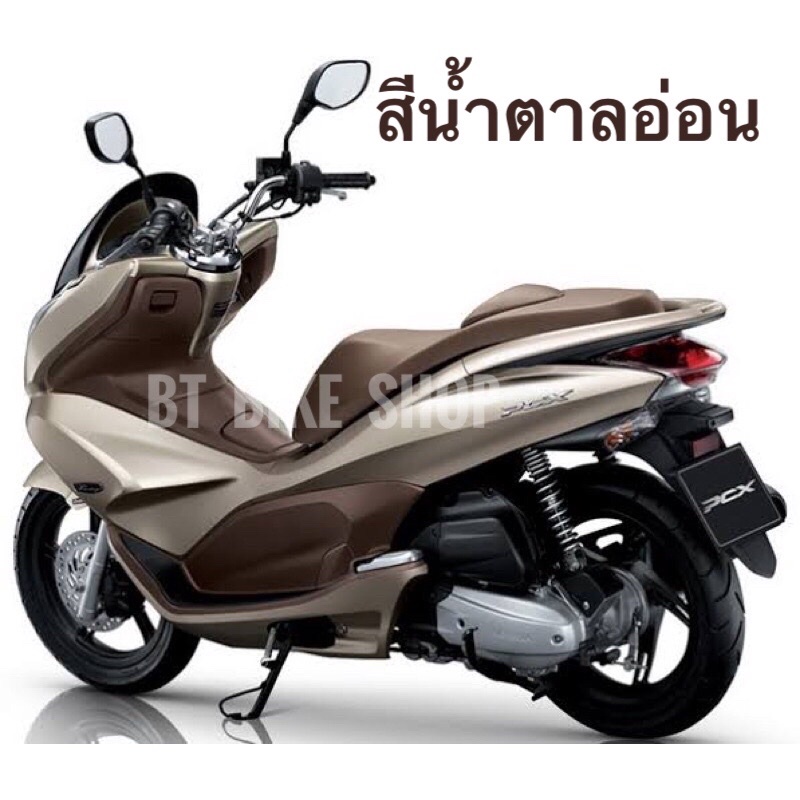 ชุดสีทั้งคัน 11 ชิ้น Pcx125 -150cc ปี 2009-2013 เท่านั้น (ไม่รวมชุดคอนโซน)  (แท้ศูนย์)