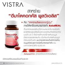 vistra-astaxanthin-4-mg-วิสทร้า-แอสตาแซนธิน-4-มก-30-เม็ด-ต้านอนุมูลอิสระ-ปกป้องผิว-ชะลอวัย