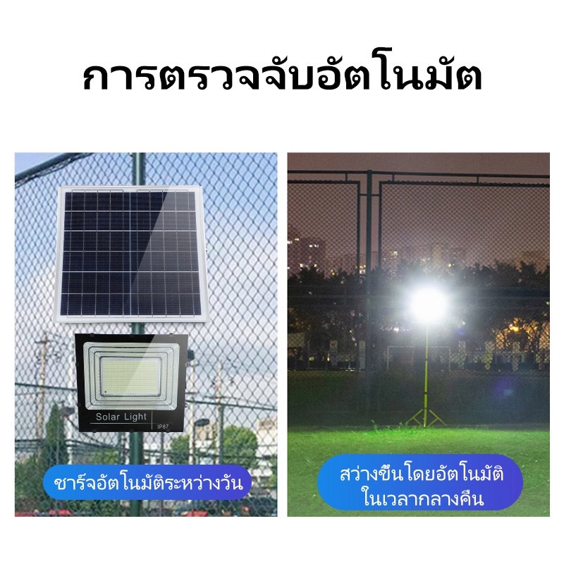 ฟรี-ไฟเพดานพลังงานแสงอาทิตย์-ไฟโซล่าเซลล์-500w-ไฟโซล่า-ไฟสปอตไลท์-กันน้ำกลางแจ้ง-solar-light-ใช้พลังงานแสงอาทิตย์-พลังงานแสงอาทิตย์ที่แท้จริงไม่มีค่าไฟ