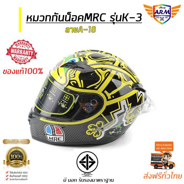 หมวกกันน็อคmrc-รุ่นk3-ลายa-18-ไซค์l-xl-พร้อมของแถมฟรี