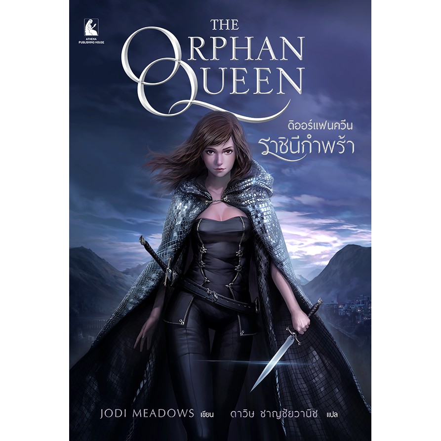 the-orphan-queen-ดิออร์แฟนควีน-ราชินีกำพร้า