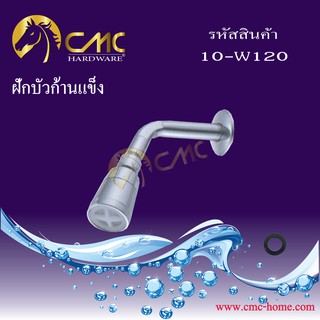 CMC หัวฝักบัวก้านแข็ง