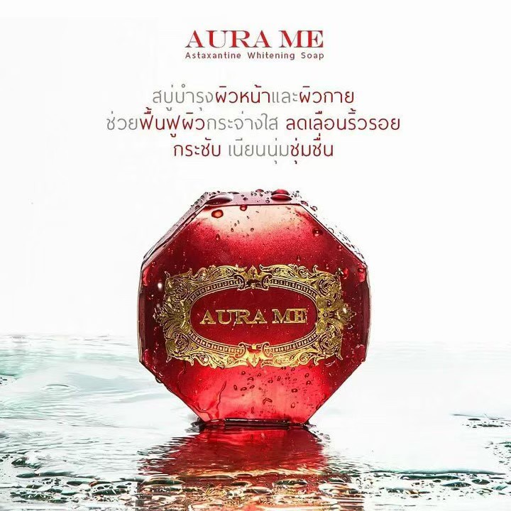 สบู่ออร่ามี-aura-me-soap-astaxanthin-whitening-soap