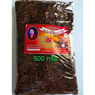 พริกลาบเหนือ (500 กรัม) พริกลาบ แม่จันนวล จากเชียงราย photo