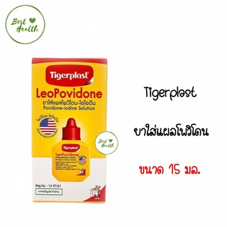 TIGERPLAST ลีโอโพวิโดน 15cc