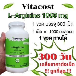 ภาพหน้าปกสินค้า!!สุดคุ้ม วิตามิน L-Arginine 1000 mg 100 และ 300 เม็ด ปรับสมดุลร่างกาย ชะลอวัย ลดความแก่ ช่วยร่างกายผลิต Growth Hormone ซึ่งคุณอาจชอบสินค้านี้