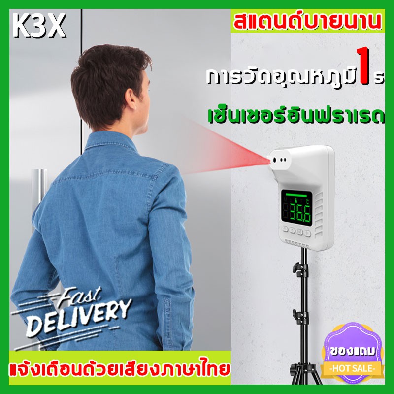 เครื่องวัดอุณหภูมิ-เครื่องวัดอุณหภูมิอินฟราเรด-แจ้งเดือนด้วยเสียง-แจ้งเตือนอุณหภูมิสูง