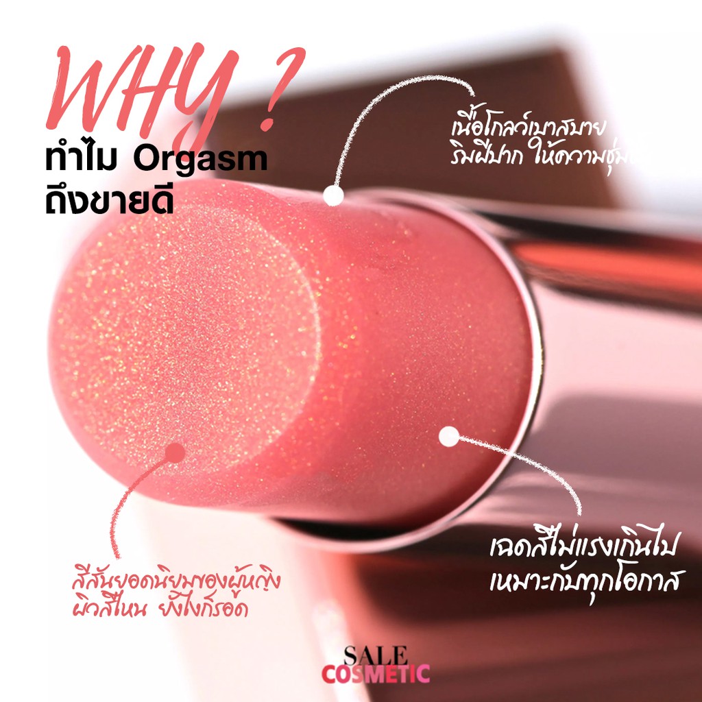 nars-orgasm-afterglow-lip-balm-limited-edition-3g-nobox