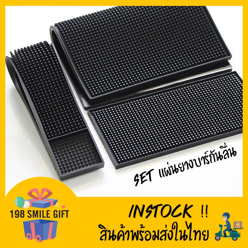 bar-mat-set-เซ็ตแผ่นยางบาร์-แผ่นยางกันลื่น-สีดำ-3-ขนาด