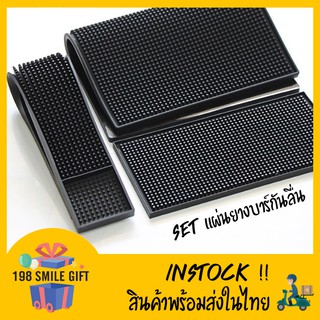 💢 BAR MAT (SET) เซ็ตแผ่นยางบาร์ แผ่นยางกันลื่น สีดำ 3 ขนาด