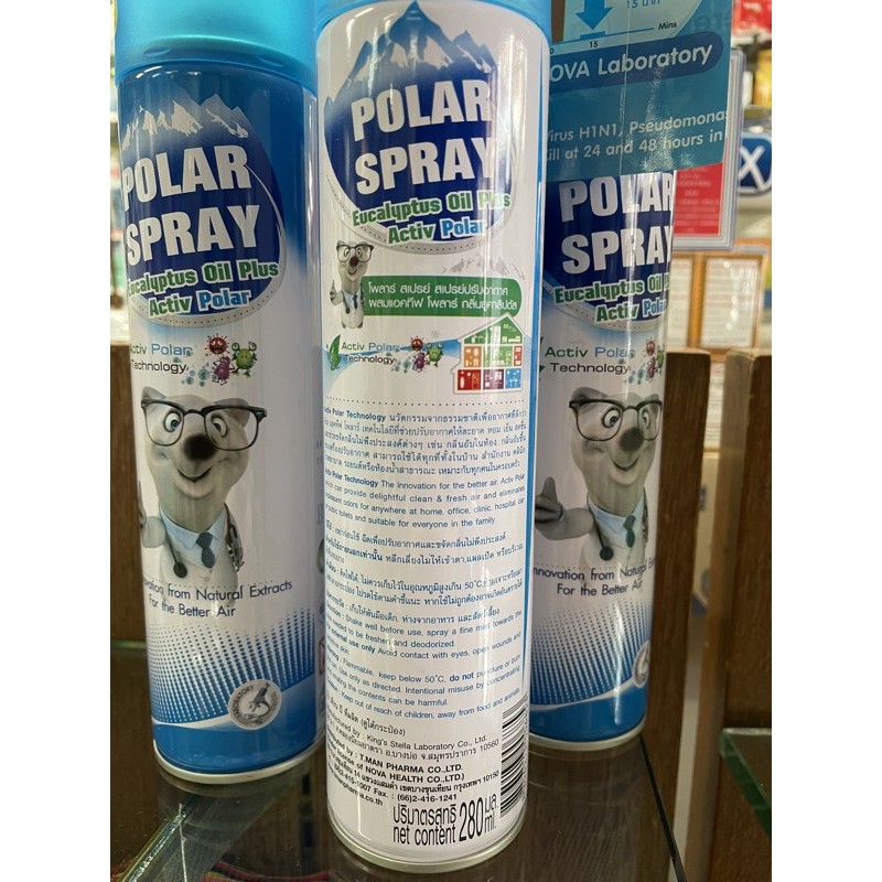 polar-spray-ขวดใหญ่-eucalyptus-oil-active-polar