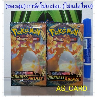 การ์ดโปเกม่อน (ซองสุ่ม ขายเป็นซอง ไม่แปลไทย) มีการ์ด 9 ใบในซอง การ์ดเนื้อดี สวย/ซื้อ 10 แถมฟรี!! 1 ซอง"มีสินค้าพร้อมส่ง"