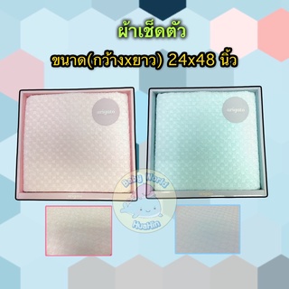 ผ้าเช็ดตัว ผ้าขนหนู ผ้าเช็ดตัวเกรดพรีเมี่ยม เกรดส่งออกนอก Arigato ขนาด24*48นิ้ว