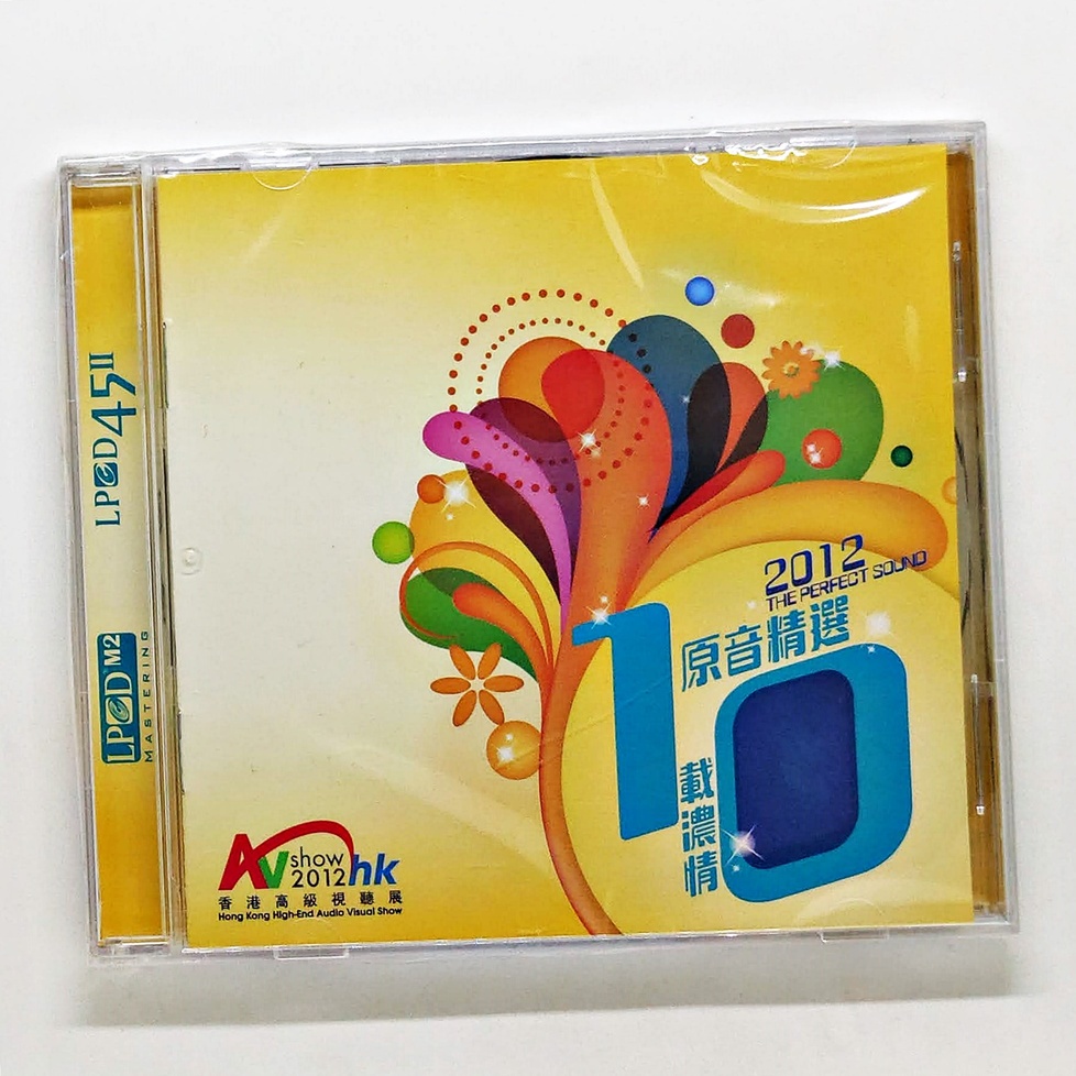 cd-เพลง-the-perfect-sound-2012-lpcd-m2-lpcd-45-ii-แผ่นใหม่
