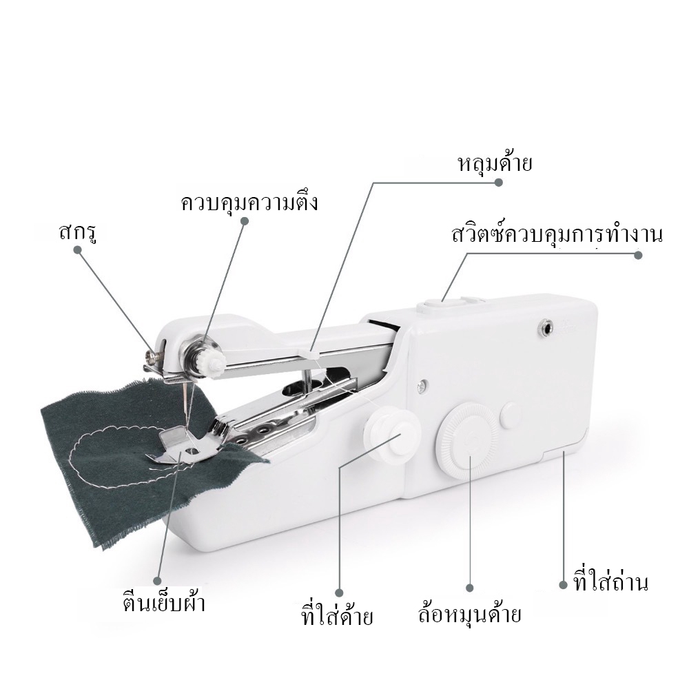 supermarket1-ขนส่งฟรี-handheld-sewing-machineจักรเย็บผ้าไฟฟ้ามือถือจักรเย็บผ้ามือจักรเย็บมือ-จักรเย็บผ้าไฟฟ้ามือถือ