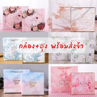 ภาพขนาดย่อของภาพหน้าปกสินค้า(รหัส14)ชุดกล่องพรีเมียม+ถุงหูหิ้ว(1แพ็ค/มี 5 ชุด ) จากร้าน pattamakoonkaew บน Shopee