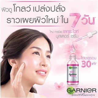 [พร้อมส่ง]Sakura booster serum 30 ml