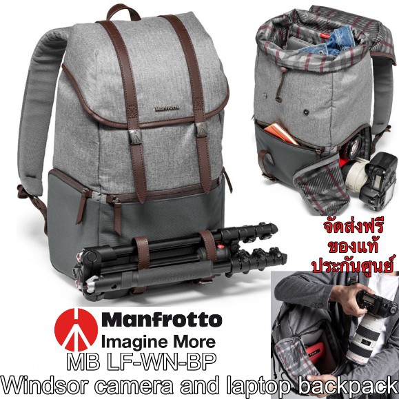 กระเป๋ากล้อง-manfrotto-windsor-camera-and-laptop-backpack-mb-lf-wn-bp-ส่ง-ems-ฟรี-ประกันศูนย์5ปี