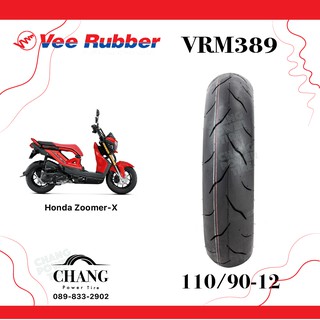 ยางซูมเมอร์X 110/90-12 รุ่นVRM389  ยี่ห้อVee Rubber