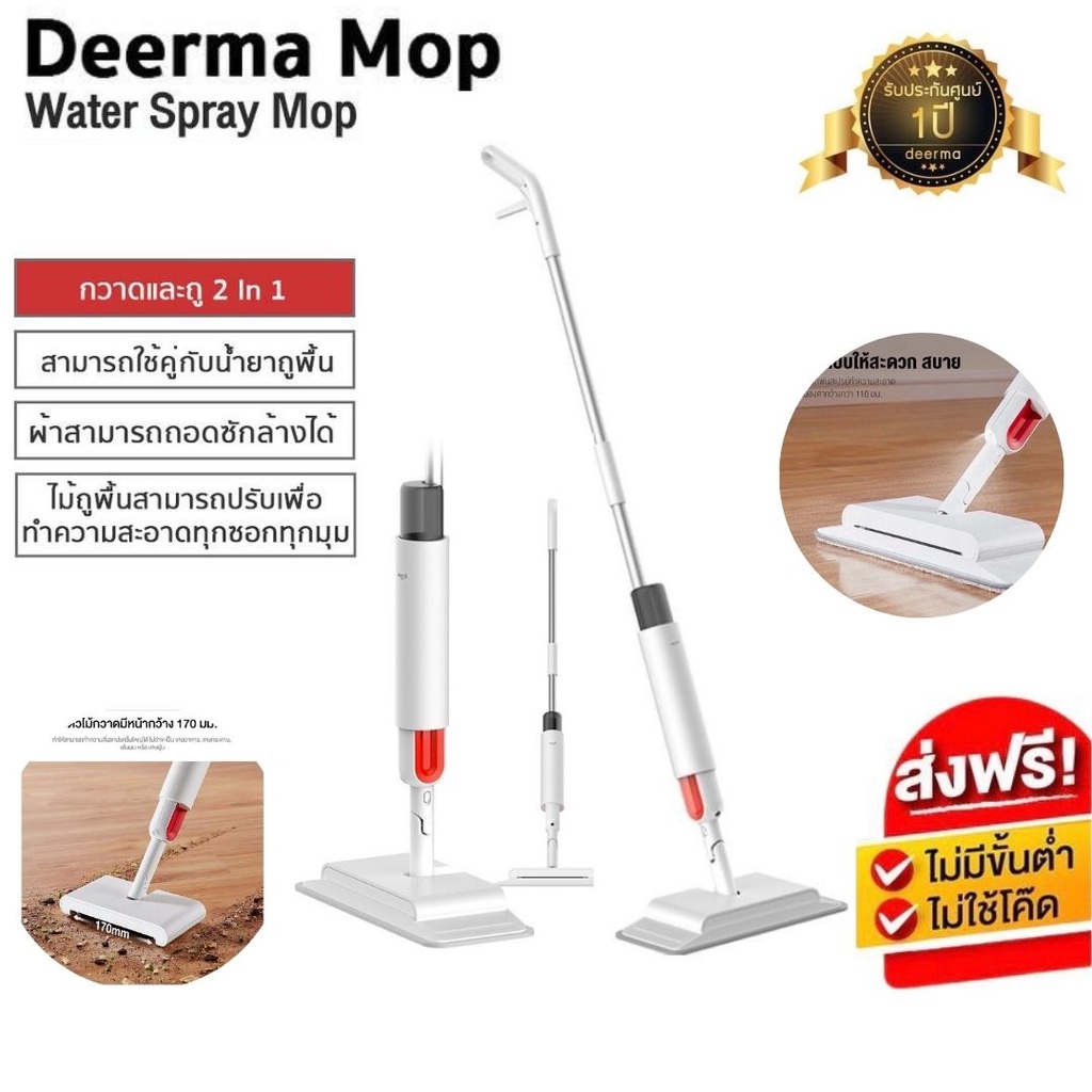 ประกันศูนย์1ปี-xiaomi-deermatb900-ทำความสะอาดพื้น-ไม้ถูพื้น-ไม้ถูพื้นม็อบ-ไม้ถูพื้นแบบดี-ไม้ถูพื้นใหญ่-ไม้ถูพื้นปั่น