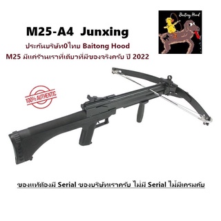 สินค้า หน้าไม้ M25-A4 Tactical crossbow Junxing (ยิงลูกเหล็กได้ steel ball 8mm)