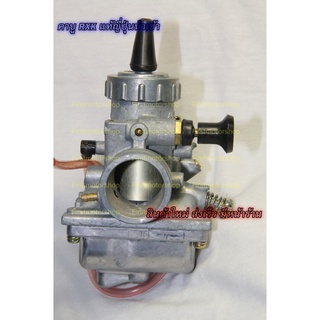 คาบูเรเตอร์ Yamaha RXK Concord RX135 Mikuni แท้ ญี่ปุ่น นำเข้า Yamaha Carburetor Firstmotorshop เก็บเงินปลายทางได้