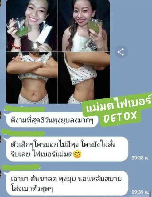 ดีท๊อกซ์-ลำใส้-สูตรเจ-แม่มดไฟเบอร์