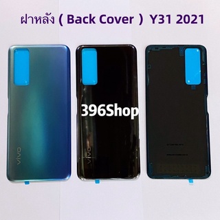 ภาพหน้าปกสินค้าฝาหลัง ( Back Cover ）vivo Y31 2021 ที่เกี่ยวข้อง