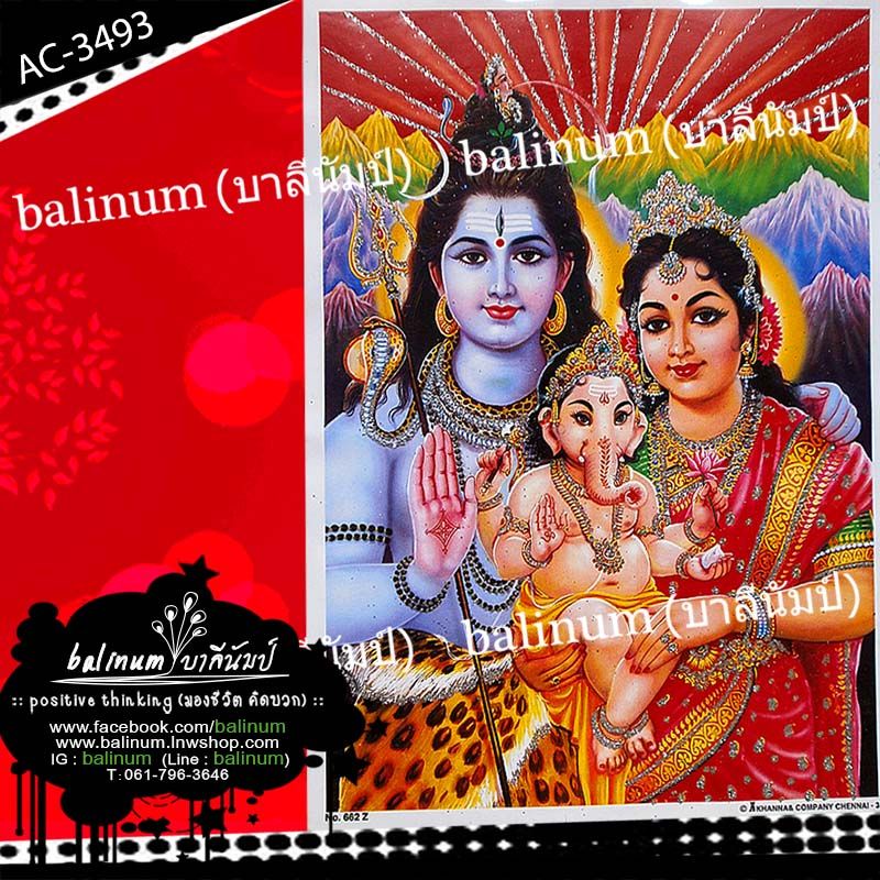 balinum-รูปภาพบูชาอินเดีย-ครอบครัวพระศิวะ-พระแม่อุมา-พระพิฆเนศ-ภาพอาร์ตมัน-4-สี-ประดับกลิตเตอร์ระยิบระยับ-สวยงามมากค่ะ