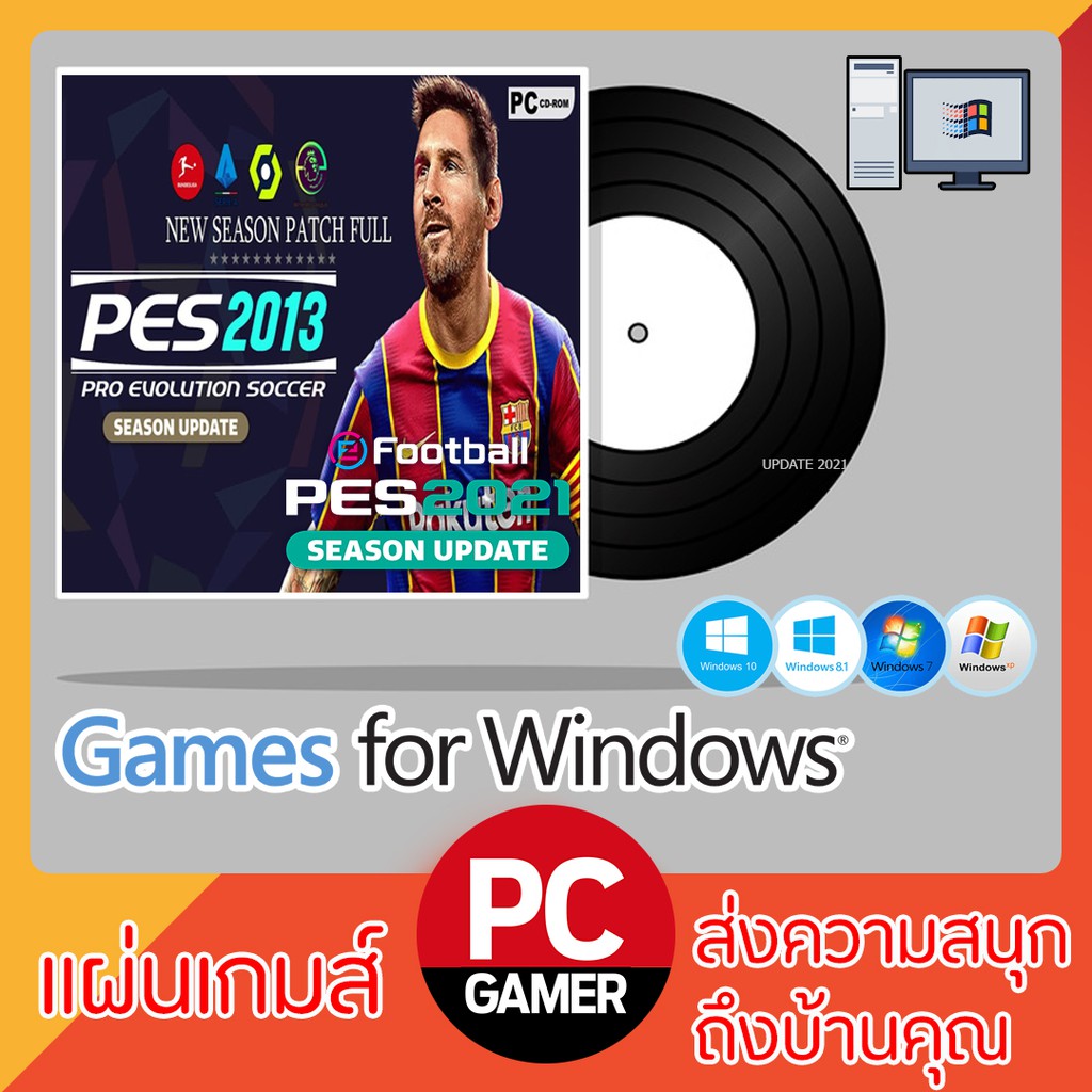 แผ่นเกมส์คอม-pro-evolution-soccer-2013-update-2020-usb-dvd