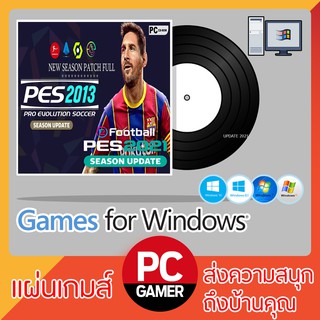 แผ่นเกมส์คอม : Pro Evolution Soccer 2013 + UPDATE 2020 (USB)(DVD)