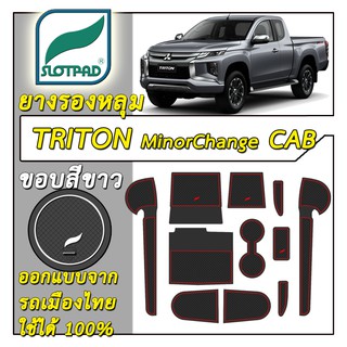 SLOTPAD แผ่นรองหลุม MITSUBISHI NEW Triton CAB Minor Change ออกแบบจากรถเมืองไทย ยางรองแก้ว ยางรองหลุม ที่รองแก้ว SLOT PAD