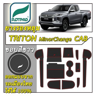 SLOTPAD แผ่นรองหลุม MITSUBISHI NEW Triton CAB Minor Change ออกแบบจากรถเมืองไทย ยางรองแก้ว ยางรองหลุม ที่รองแก้ว SLOT PAD