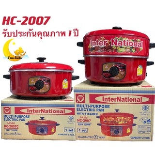 INTERNATIONAL กะทะไฟฟ้าสไลท์เอนกประสงค์ + ซึ้ง 12” รุ่น HC-2007 มอก.1509-2547