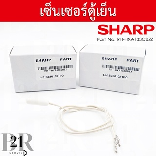 RH-HXA133CBZZ DEF THERMISTOR เซนเซอร์ตู้เย็น อะไหล่แท้บริษัท