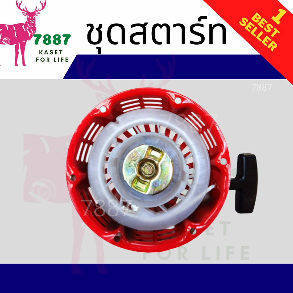 ชุดสตาร์ท-gx-160-5-5-6-5hp-ลานดึงสตาร์ท-gx160-5-5แรง-6-5แรง