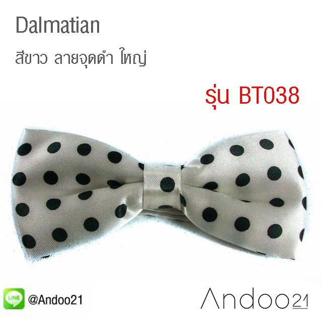 dalmatian-หูกระต่าย-สีขาว-ลายจุดดำ-ใหญ่-bt038