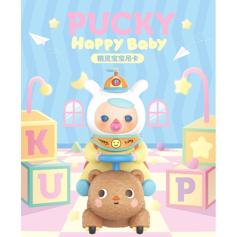 ashali-pucky-happy-baby-ลิฟต์จักรยาน-ลิฟท์วันเด็ก-ลิฟต์-แฮนด์เมด-อิทธิพล-สร้างสรรค์-ของขวัญวันเด็ก