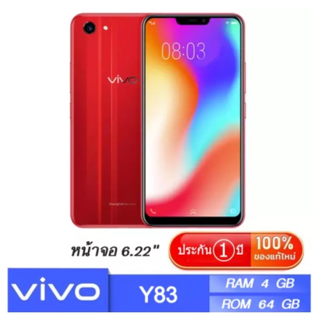 vivo-y83-มือถือเครื่องใหม่ของแท้-ram-4gb-rom-64gb-android-8-1-hd-หน้าจอ-6-22-นิ้ว-รับประกัน-1-ปี