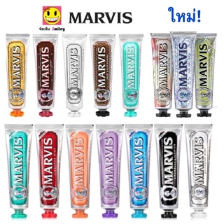 สินค้า ไม่โกงค่าส่ง ยาสีฟัน Marvis มาร์วิส จากอิตาลี 75, 85 ml หอมสุด 15 กลิ่น