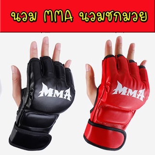 สินค้า นวมชกมวย 2ชิ้น  นวมmma ซ้อมมวย  MMA Boxing gloves ถุงมือมวย เป้าชกมวย เป้าเทควันโด้  เทควันโด้