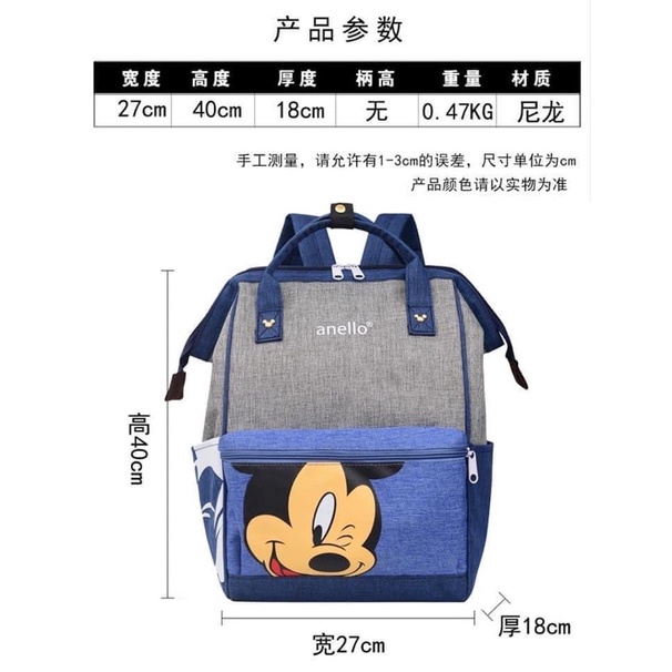 กระเป๋าเป้มิกกี้-กระเป๋าทูโทนผ้าแคนวาส-รุ่นคลาสสิค-limited-edition