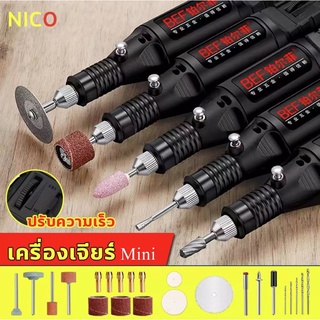 【ส่งจากไทย】เครื่องเจียร สว่านจิ๋วไฟฟ้า Mini อุปกรณ์เสริม 25 ชิ้น ขัด แกะสลัก กำจัดสนิม เจ