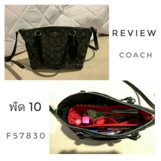 ที่จัดระเบียบกระเป๋า coach พัด 10 / พัด 13 นิ้ว