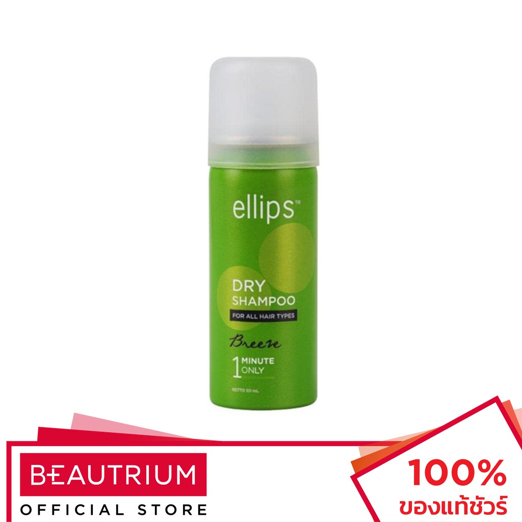 ellips-dry-shampoo-ดรายแชมพู-50ml