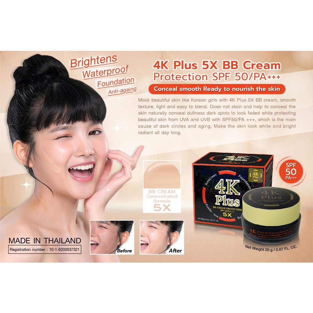 บีบี-4k-plus-bb-cream-สินค้าแท้-100-20-กรัม