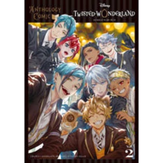 🛒พร้อมส่งการ์ตูนฉบับญี่ปุ่น🛒 Disney Twisted wonderland  Anthology comic ภาค Anthology ฉบับภาษาญี่ปุ่น  เล่ม 1 - 2 ล่าสุด
