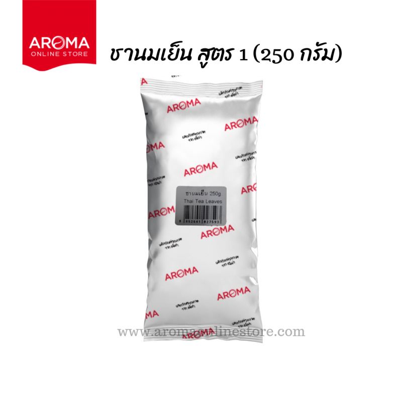 ชาไทย-ชานมเย็น-ชาเย็น-ชาดำเย็น-250-กรัม-สูตร-1-ตรา-อโรมา-aroma