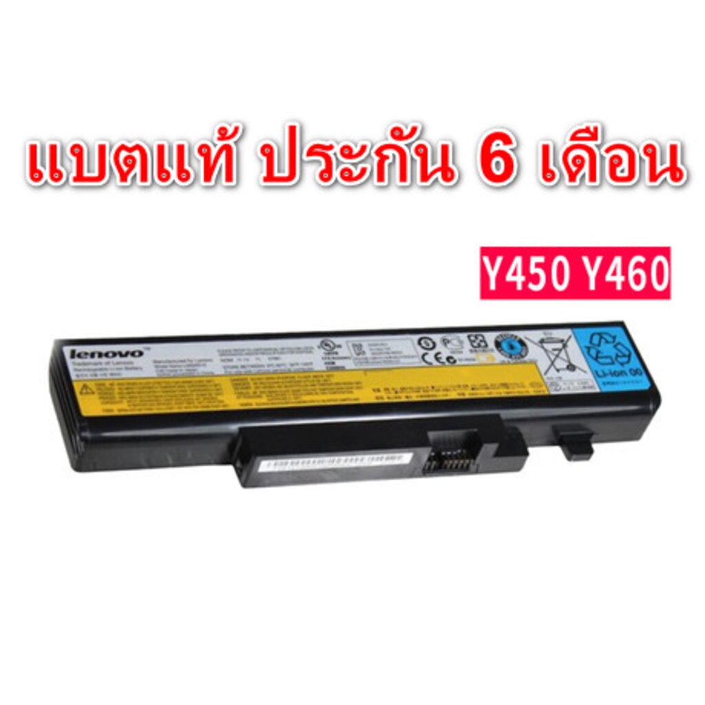 lenovo-แบตเตอรี่-ของแท้-y550-สำหรับ-lenovo-ideapad-y450-y550-lenovo-battery-notebook-แบตเตอรี่โน๊ตบุ๊ค