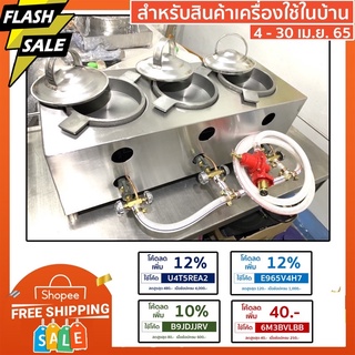 เตาถังแตก 4 หลุม 5-6 นิ้วหัวแก๊ส KB แบบแยกหัวเตา